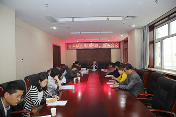 甘肅演藝集團(tuán)召開(kāi)網(wǎng)絡(luò)、票務(wù)會(huì)議