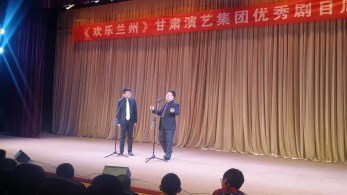 甘肅省曲藝團(tuán)開(kāi)展第二十一場(chǎng)“歡樂(lè)蘭州”周周演專(zhuān)場(chǎng)演出