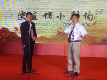 甘肅省曲藝團(tuán)開展“便宜坊·快樂蘭州”小劇場五一勞動節(jié)特別演出