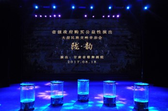 惠民公益演出   舞動(dòng)百姓生活——甘肅省歌舞劇院民族器樂(lè)、聲樂(lè)專(zhuān)場(chǎng)《隴韻》再次奏響