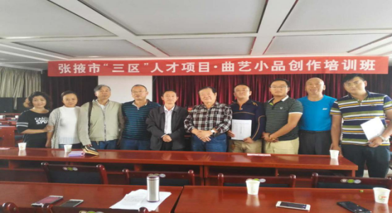 甘肅省曲藝團選派人員赴張掖市文廣新局小品、曲藝創(chuàng)作培訓(xùn)班授課