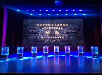 樂音陣陣共賀祖國華誕 花好月圓齊迎中秋佳節(jié)——甘肅省歌舞劇院“慶國慶·迎中秋”民族器樂、聲樂專場(chǎng)《隴韻》節(jié)日氣氛濃