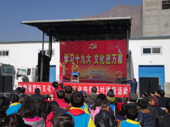 甘肅省曲藝團(tuán)赴宕昌縣兩河口鎮(zhèn)開展“學(xué)習(xí)十九大、文化送萬家”送文化下鄉(xiāng)慰問演出活動(dòng)