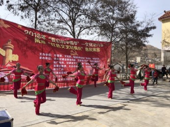 甘肅省京劇院赴甘谷縣安遠(yuǎn)鎮(zhèn)大城村進(jìn)行“我們的中國(guó)夢(mèng)”——文化進(jìn)萬家暨隴原“紅色輕騎兵”惠民演出