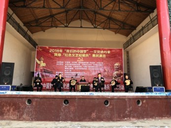 甘肅省京劇院赴甘谷縣安遠(yuǎn)鎮(zhèn)小河口村開展“我們的中國(guó)夢(mèng)”——文化進(jìn)萬家暨隴原“紅色輕騎兵”惠民演出