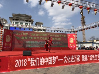 甘肅省京劇院赴成縣開展“我們的中國(guó)夢(mèng)”——文化進(jìn)萬家暨隴原“紅色文藝輕騎兵”惠民演出