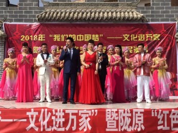 精品文化下基層，羲里媧鄉(xiāng)齊歡騰——甘肅省歌舞劇院2018年“我們的中國夢——文化進萬家”活動暨隴原“紅色文化輕騎兵”惠民活動天水秦安演出盛大啟幕