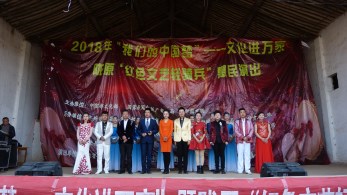甘肅省歌舞劇院赴秦安縣云山鎮(zhèn)楊吳村、云山村開展2018年“我們的中國夢”——文化進萬家暨隴原“紅色文藝輕騎兵”惠民演出