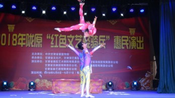 播種希望  收獲真情——甘肅省雜技團(tuán)赴慶陽市環(huán)縣車道鄉(xiāng)開展隴原“紅色文藝輕騎兵”惠民演出暨精準(zhǔn)扶貧入戶走訪獻(xiàn)愛心活動