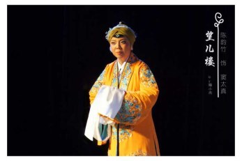甘肅省京劇團演員陳韻竹、陶沛獻藝紀念改革開放40周年暨2018天津炫彩青春優(yōu)秀劇目匯報展演
