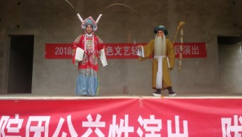 甘南草原搭舞臺(tái) 臨夏地頭唱秦腔——甘肅秦腔藝術(shù)劇院赴臨潭縣、康樂縣舉辦隴原“紅色文藝輕騎兵”惠民演出活動(dòng)