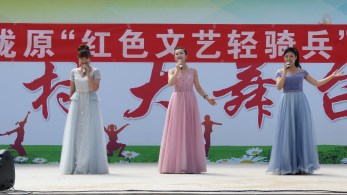 甘肅省歌舞劇院2018年隴原“紅色文藝輕騎兵”惠民演出在隴西縣文峰鎮(zhèn)、和平鄉(xiāng)掀起紅色旋風(fēng)