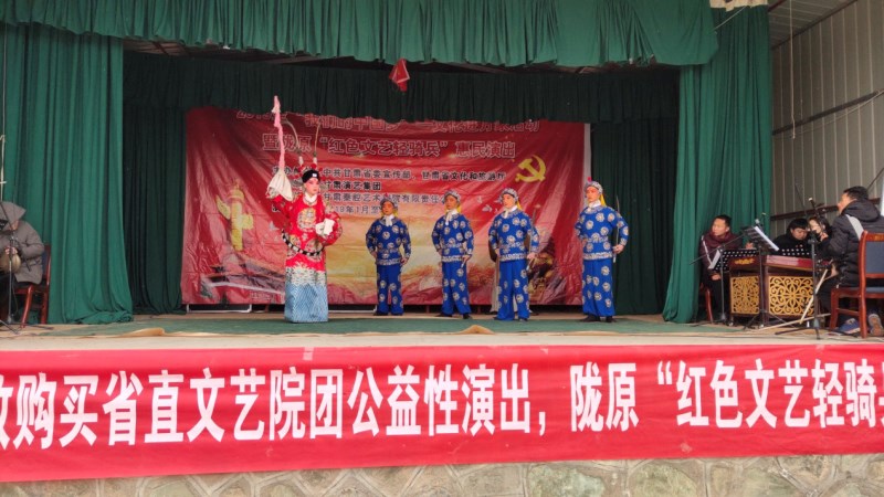 2019年“我們的中國夢”——文化進(jìn)萬家活動(dòng)暨隴原“紅色文藝輕騎兵”省秦腔藝術(shù)劇院文藝小分隊(duì)赴靖遠(yuǎn)慰問演出