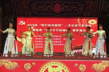 2019年“我們的中國夢”——文化進(jìn)萬家活動暨隴原“紅色文藝輕騎兵”省曲藝團(tuán)小分隊(duì)走進(jìn)府城隍廟惠民演出
