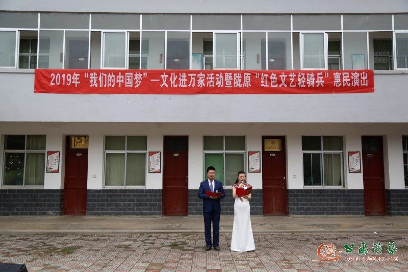 歡歌笑語滿鄉(xiāng)村·隴南綻放幸?；ā拭C省歌舞劇院隴原“紅色文藝輕騎兵”惠民演出再出發(fā)
