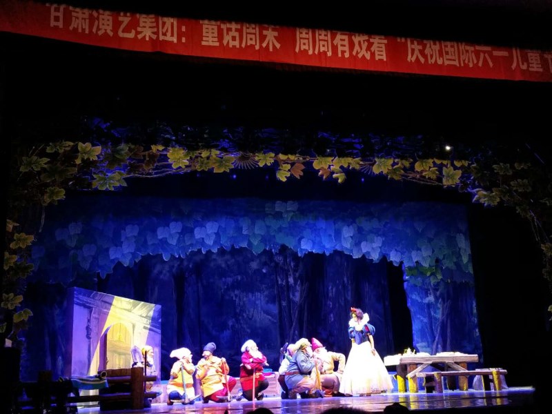 甘肅演藝集團(tuán)獻(xiàn)演四部勵(lì)志兒童劇慶?！傲弧眹H兒童節(jié)