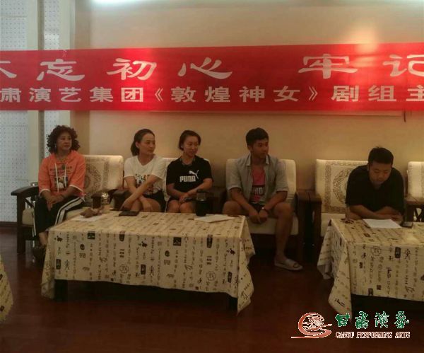甘肅演藝集團敦煌藝術(shù)團《敦煌神女》劇組在敦煌開展“不忘初心 牢記使命”慶七一主題黨日活動
