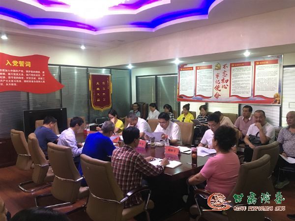 甘肅秦腔藝術(shù)劇院黨總支召開(kāi)“不忘初心、牢記使命”主題教育評(píng)估會(huì)議