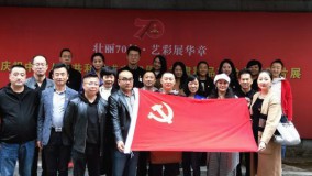 回望70年，開啟新征程——甘肅省歌舞劇院組織黨員參加慶祝中華人民和國成立70周年甘肅精品舞臺藝術(shù)圖片展覽活動