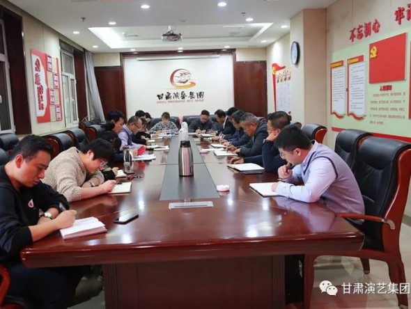 強生愛為集團機關全體黨員講授“嚴守政治紀律和政治規(guī)矩，爭做合格黨員，為甘肅演藝事業(yè)繁榮發(fā)展添磚加瓦”主題黨課