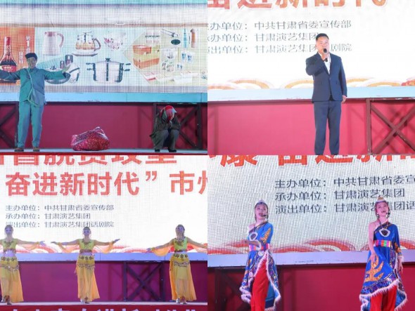 七一”前夕甘肅演藝集團(tuán)話劇院走進(jìn)隴南西和縣舉辦“脫貧攻堅”大型文藝演出