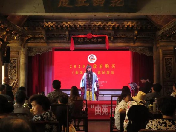 甘肅演藝集團敦煌藝術(shù)團開展2020年政府采購曲苑百戲惠民演出，與戲迷們歡聚一堂