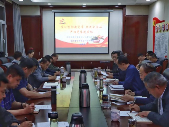 甘肅演藝集團開展“黨內法規(guī)學習宣傳月”活動，邀請省委黨校專家做專題輔導報告