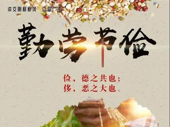 珍惜糧食！甘肅省發(fā)布制止餐飲浪費培養(yǎng)節(jié)約習(xí)慣宣傳海報標(biāo)語