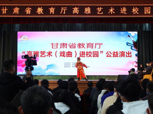 “高雅藝術(shù)（戲曲）進校園”——敦煌藝術(shù)團走進甘肅林業(yè)職業(yè)技術(shù)學院