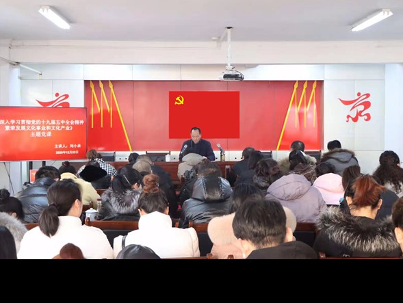 甘肅演藝集團黨委副書記、總經(jīng)理 劉小承到甘肅演藝集團敦煌藝術(shù)團 宣講黨的十九屆五中全會精神