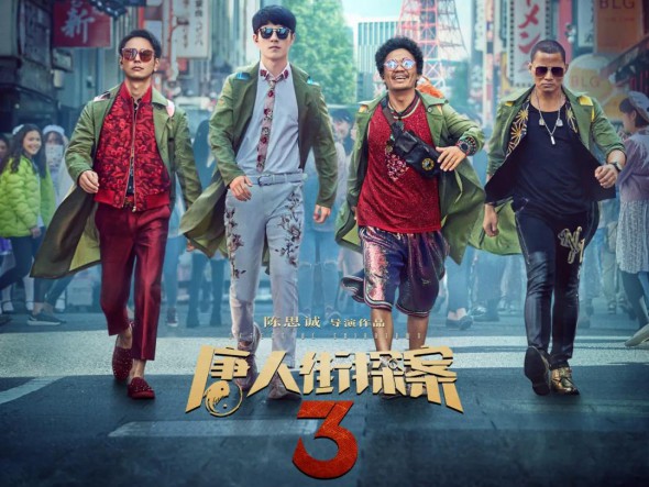 【電影】預(yù)售：賀歲檔七雄爭(zhēng)霸，《唐探3》首發(fā)破億！