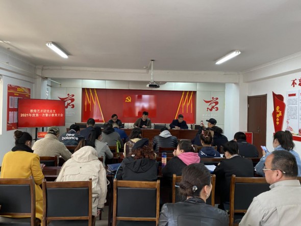 甘肅演藝集團敦煌藝術(shù)團 | 不忘初心學黨史，警示教育促廉潔