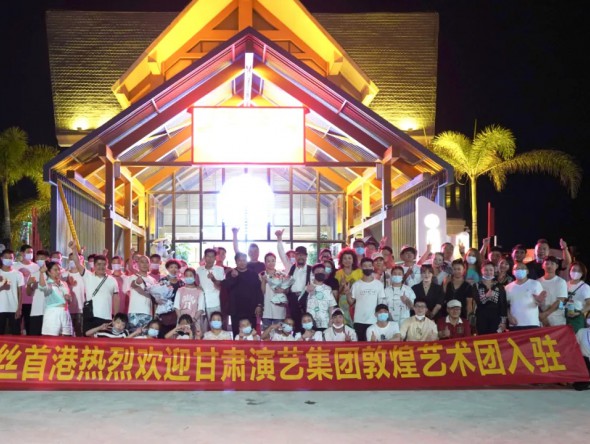 甘肅演藝集團(tuán)敦煌藝術(shù)團(tuán)進(jìn)駐北?！逗＝z首港·水與火之歌》項(xiàng)目