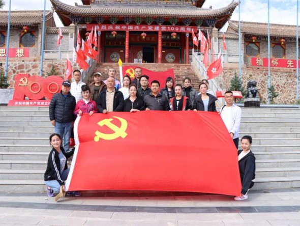 甘肅演藝集團(tuán)敦煌藝術(shù)團(tuán)黨總支赴中共中央西北局洮州會(huì)議紀(jì)念館開展主題黨日活動(dòng)