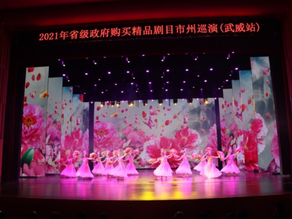 甘肅演藝集團(tuán)話劇院 “慶百年華誕·譜隴原新篇” 2021年省級(jí)政府購(gòu)買精品劇目市州巡演 在武威拉開(kāi)帷幕