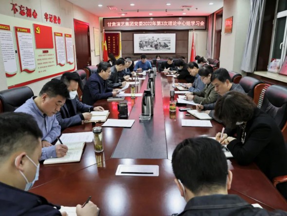 甘肅演藝集團(tuán)黨委圍繞學(xué)習(xí)貫徹習(xí)近平總書(shū)記在全國(guó)文代會(huì)重要講話精神和隴原文藝高峰攀登工程開(kāi)展專題研討交流