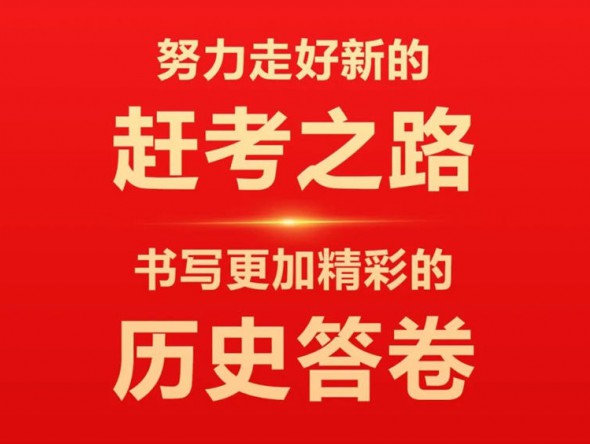 催人奮進(jìn)！中國共產(chǎn)黨甘肅省第十四次代表大會(huì)報(bào)告金句