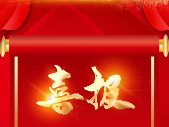 【喜報】熱烈祝賀樂動敦煌演藝綜合體建設(shè)項目列入國家文化產(chǎn)業(yè)發(fā)展項目庫第二批入庫項目！