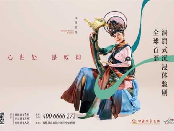 聽鑒敦煌|火爆全網(wǎng)的《中國(guó)奇譚》里，竟藏著來自敦煌的古樂之音？