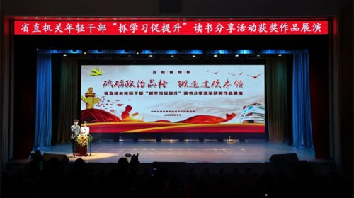 甘肅演藝集團在省直機關(guān)年輕干部“抓學習促提升”活動中斬獲佳績