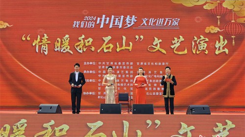 【新春走基層】春風(fēng)作伴，文化送暖——“情暖積石山”文藝演出活動(dòng)見聞