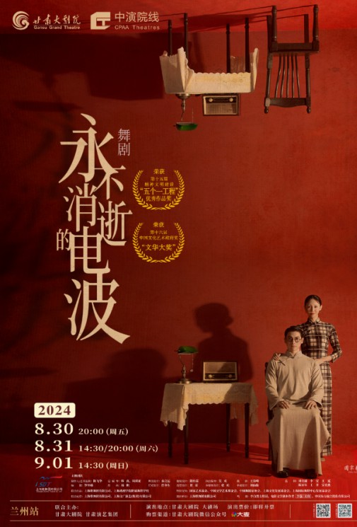 5月7日搶先購 | 舞劇《永不消逝的電波》學(xué)生票攻略來啦，務(wù)必仔細(xì)瀏覽哦！