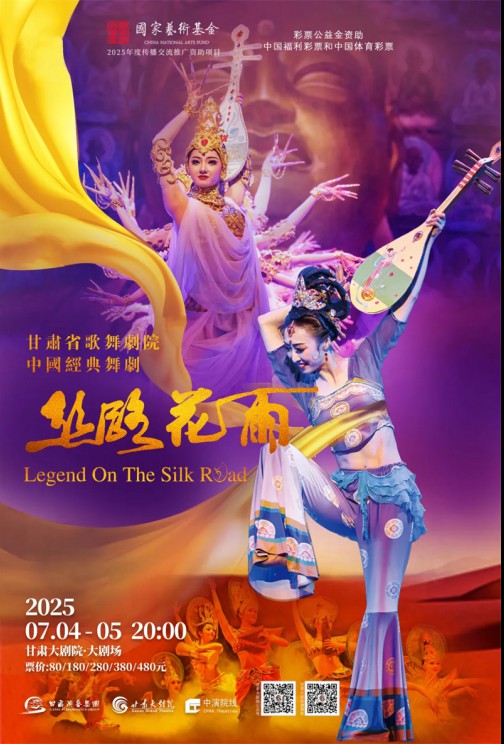 今日開票 | 舞劇“榮譽(yù)大滿貫”，豆瓣9.6分神作《絲路花雨》邀您共賞敦煌美學(xué)