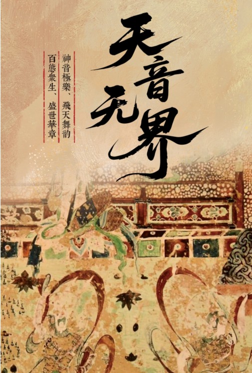 原來(lái)敦煌早就“拍”出了《古人向往的生活》！